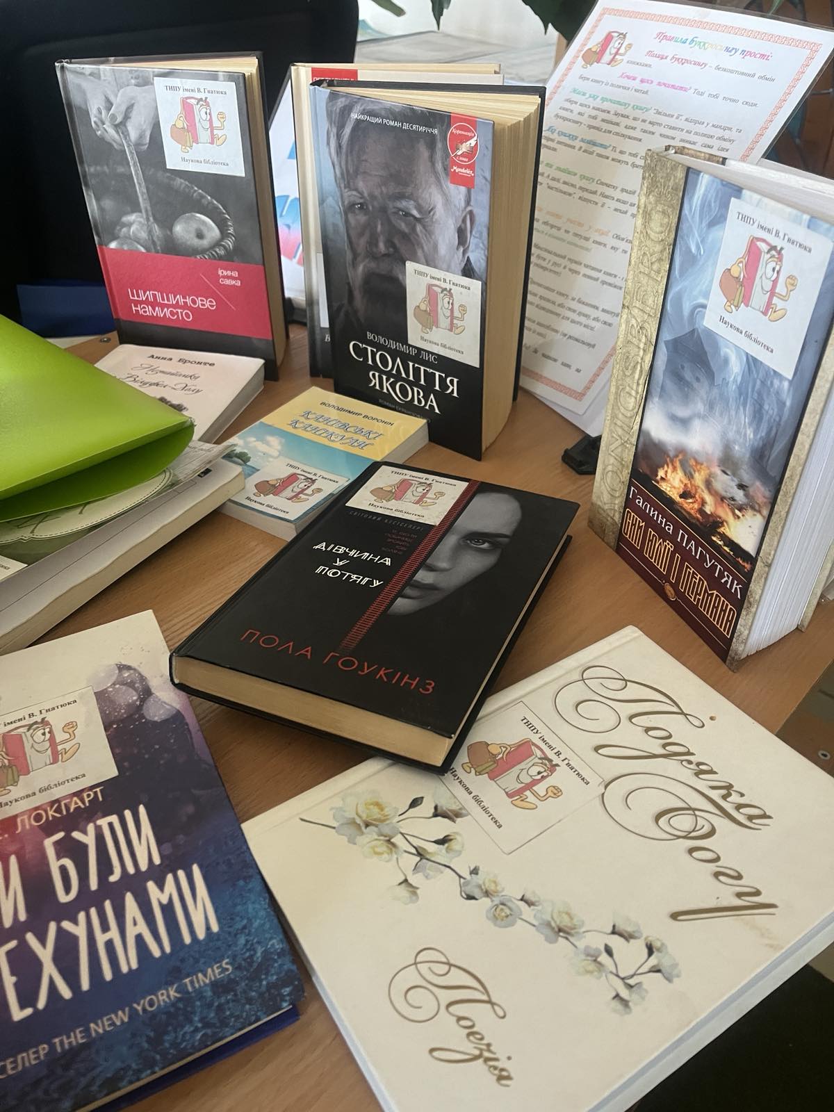 Захід став чудовою нагодою для обміну книгами і популяризації читання